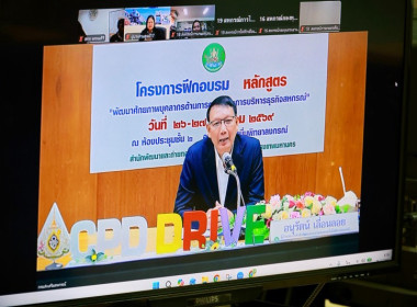 ดำเนินโครงการฝึกอบรม หลักสูตร ... พารามิเตอร์รูปภาพ 5